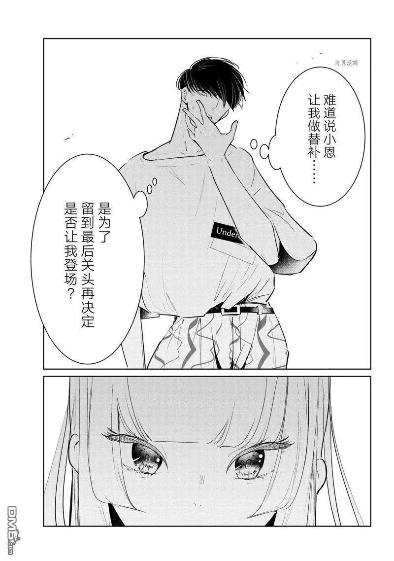 《wondance》第47话 第3页