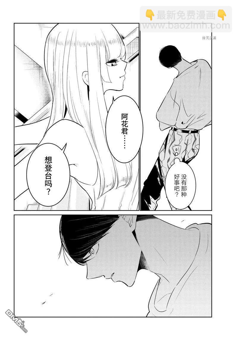 《wondance》第47话 第4页