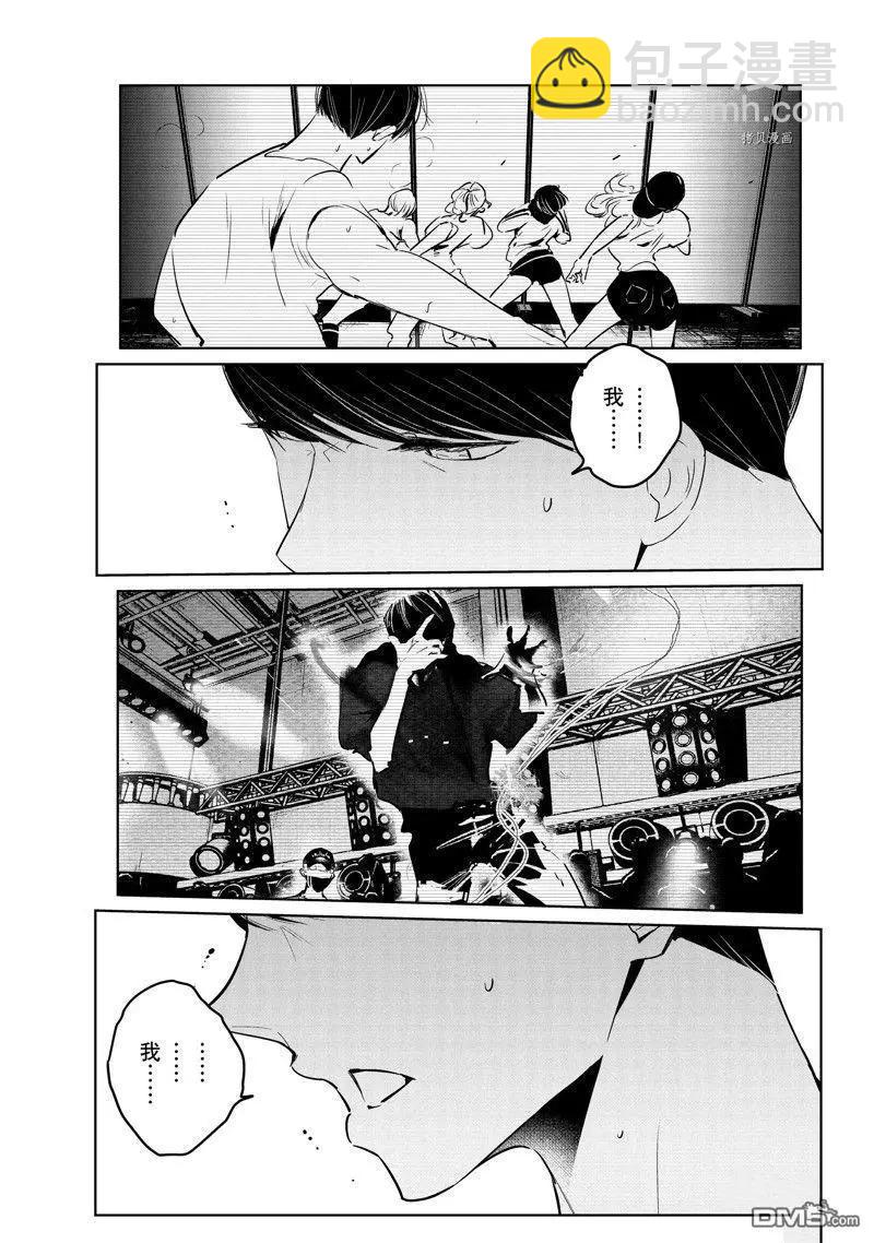 《wondance》第47话 第5页
