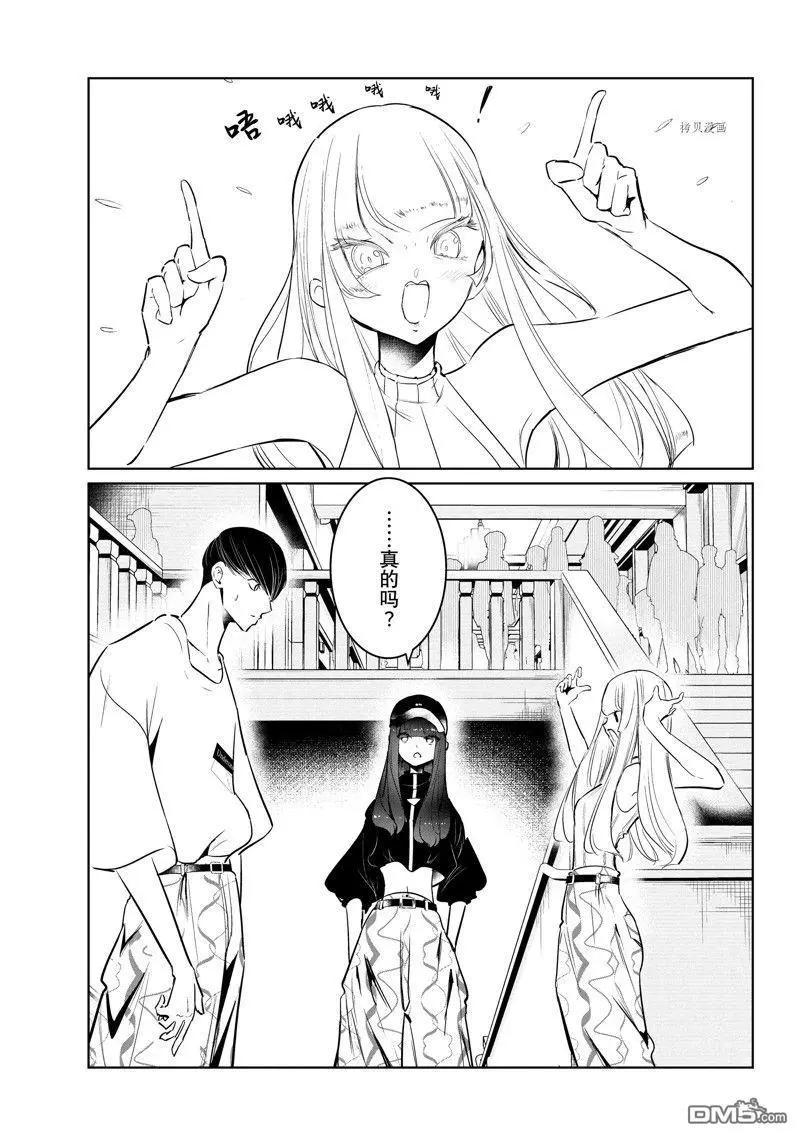 《wondance》第47话 第7页