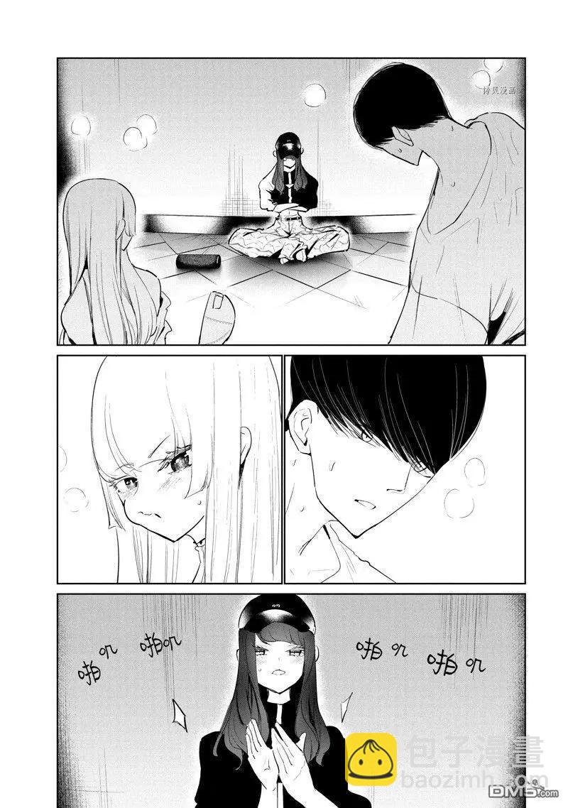 《wondance》第48话 第13页