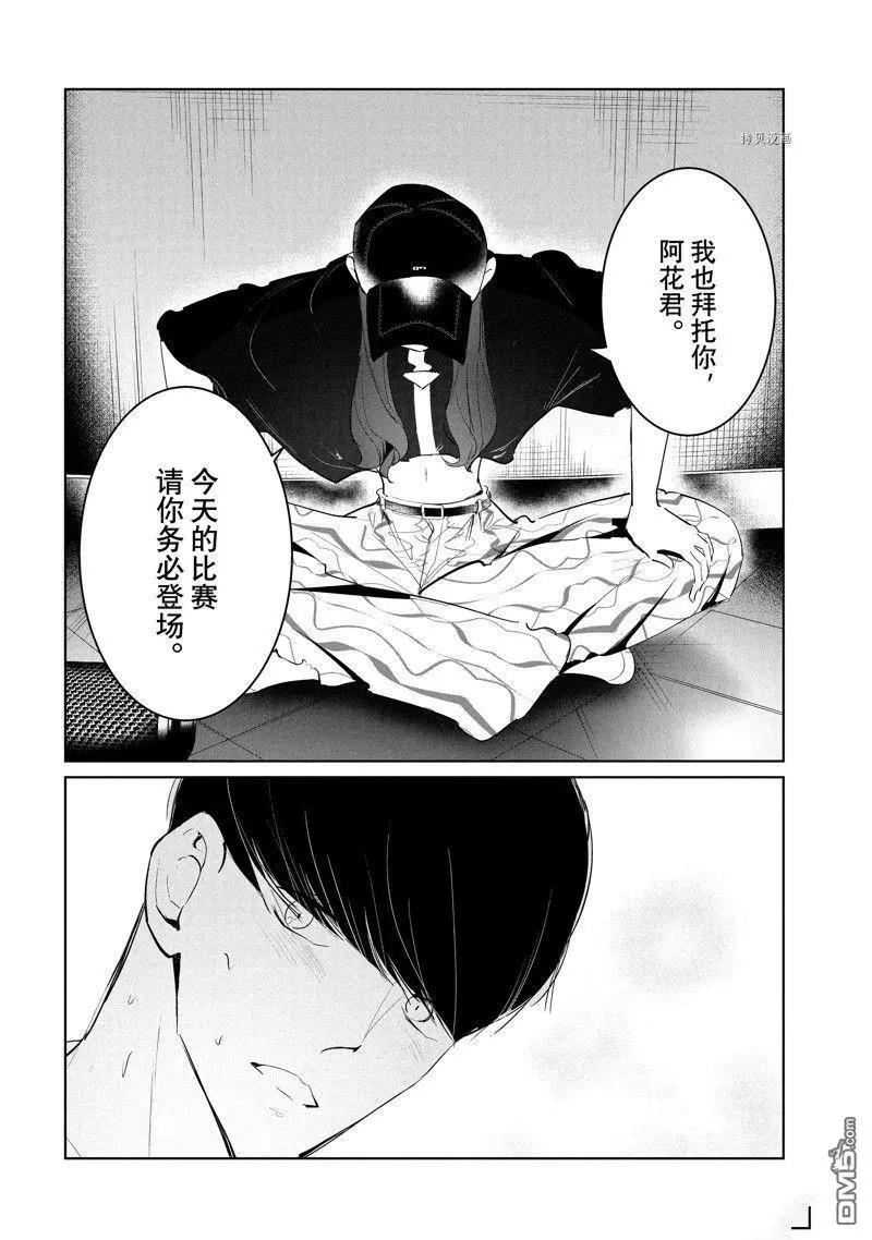 《wondance》第48话 第14页