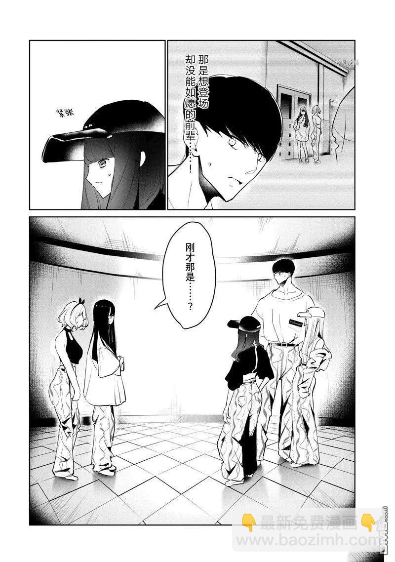 《wondance》第48话 第16页