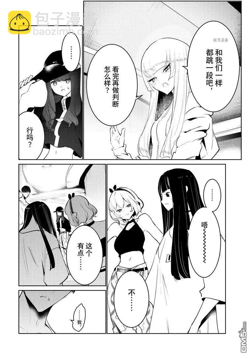 《wondance》第48话 第22页