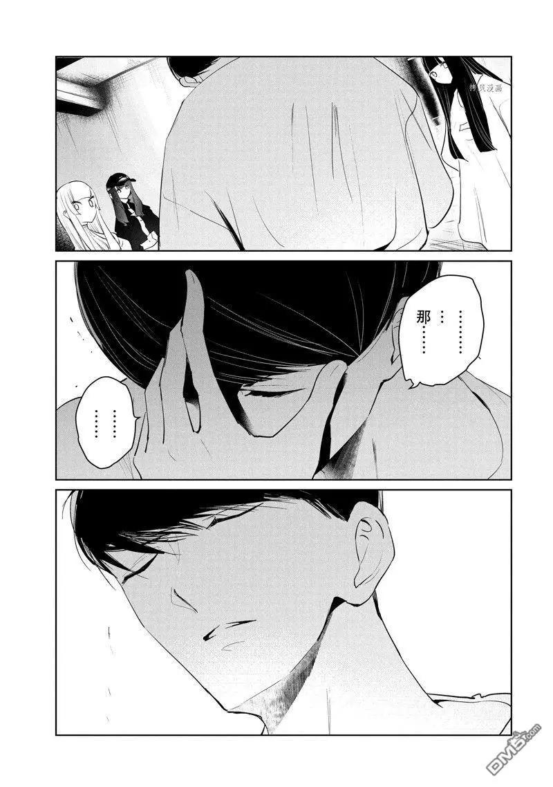 《wondance》第48话 第23页