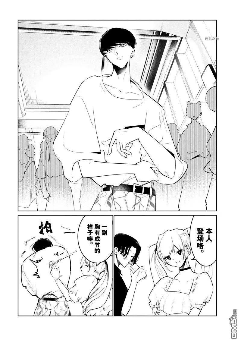 《wondance》第48话 第26页
