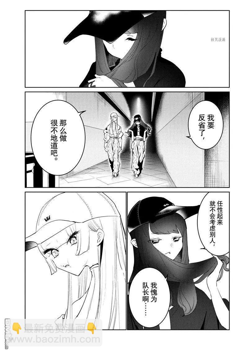 《wondance》第48话 第27页