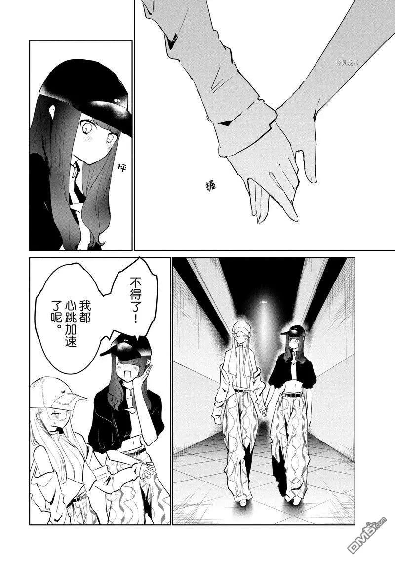 《wondance》第48话 第28页