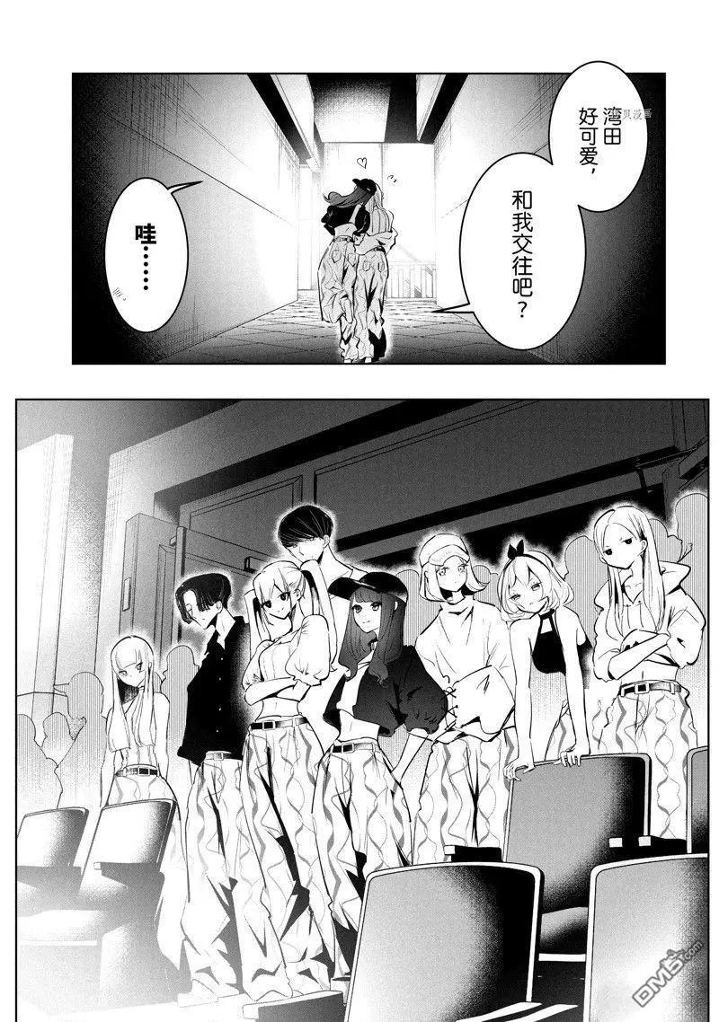 《wondance》第48话 第29页