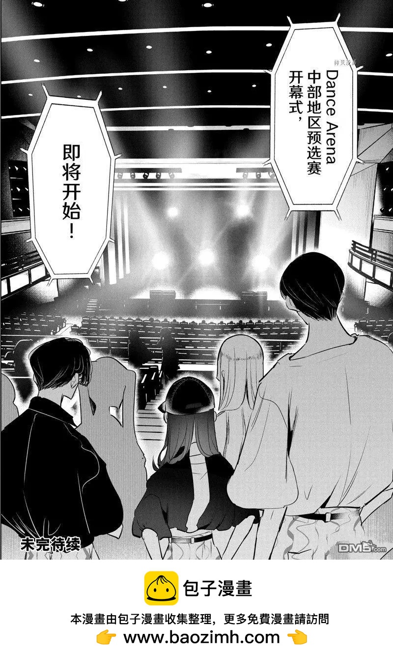 《wondance》第48话 第30页
