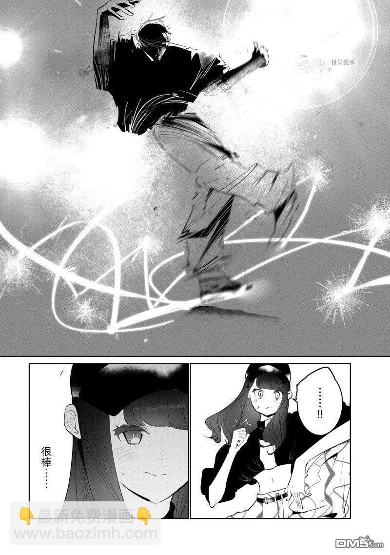 《wondance》第48话 第4页