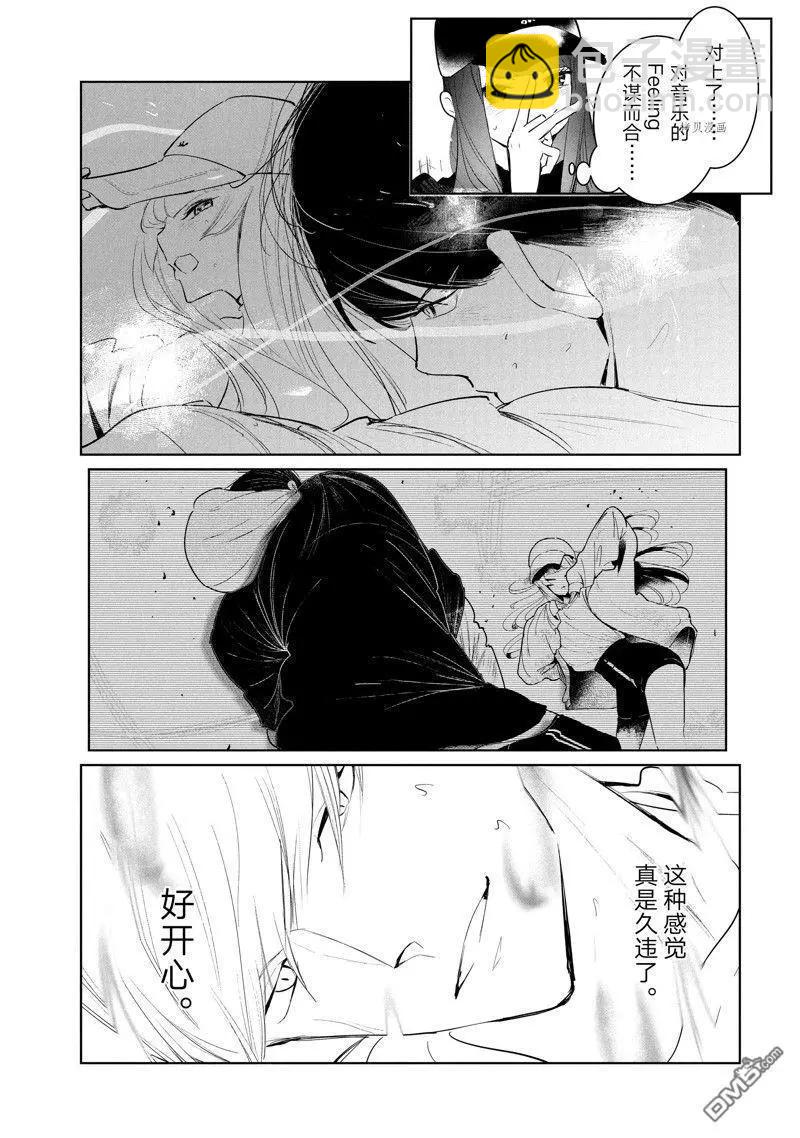 《wondance》第48话 第7页
