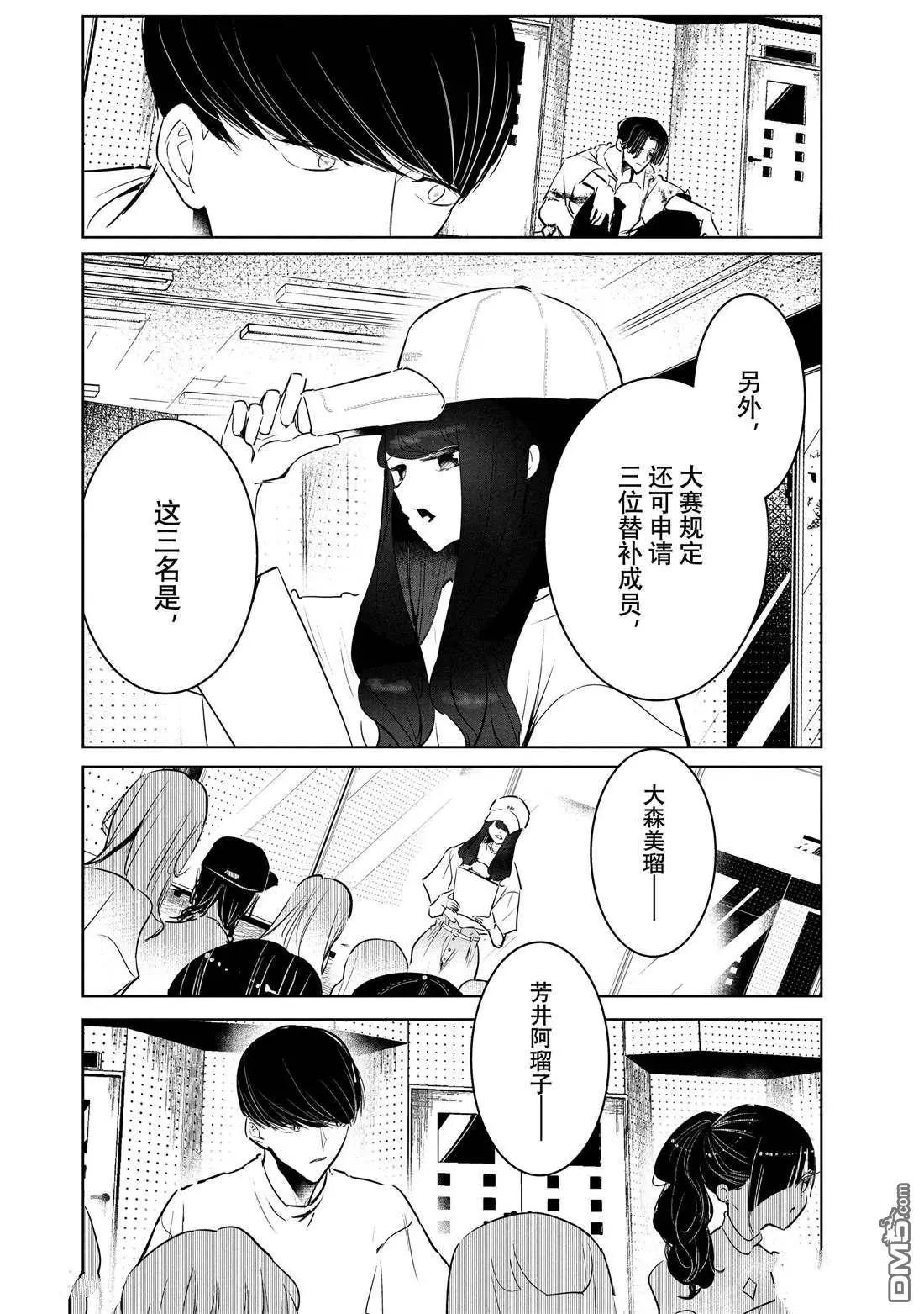 《wondance》第45话 第36页