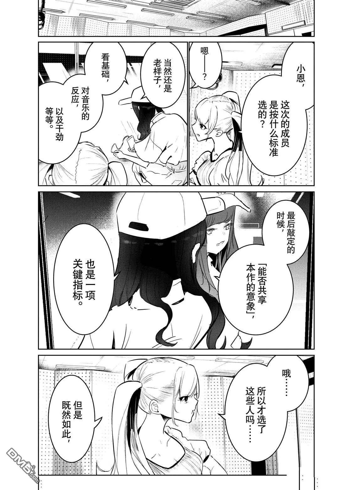 《wondance》第45话 第37页