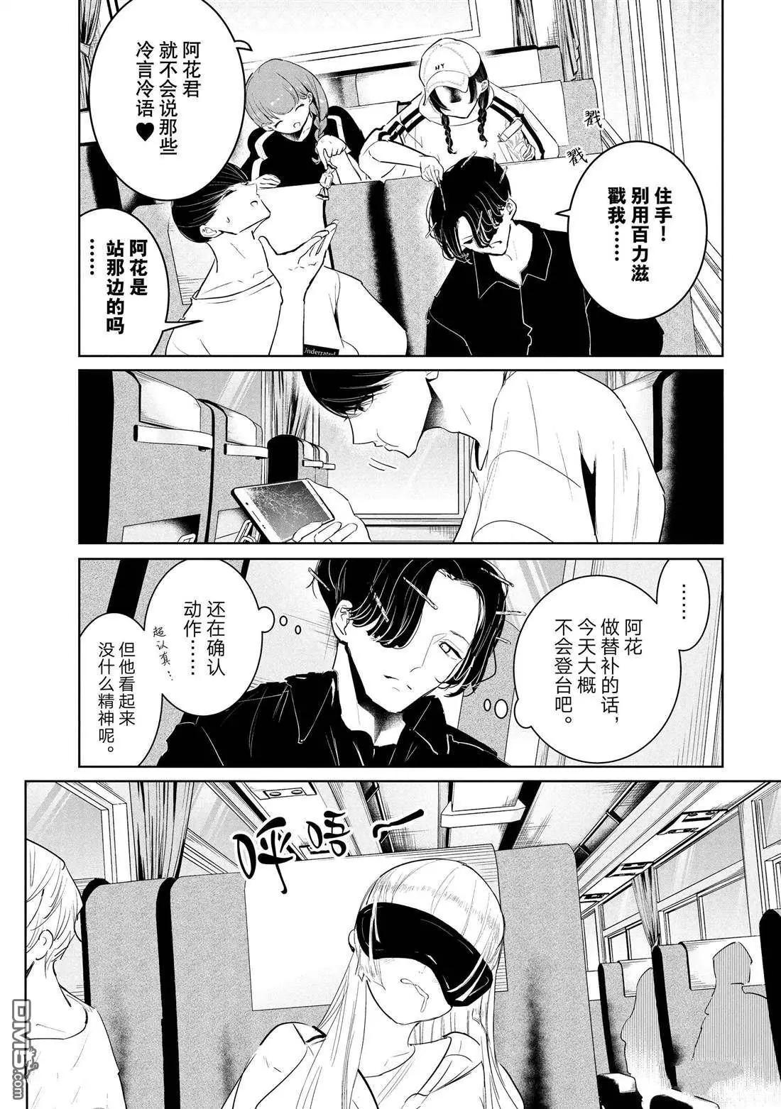 《wondance》第46话 第11页
