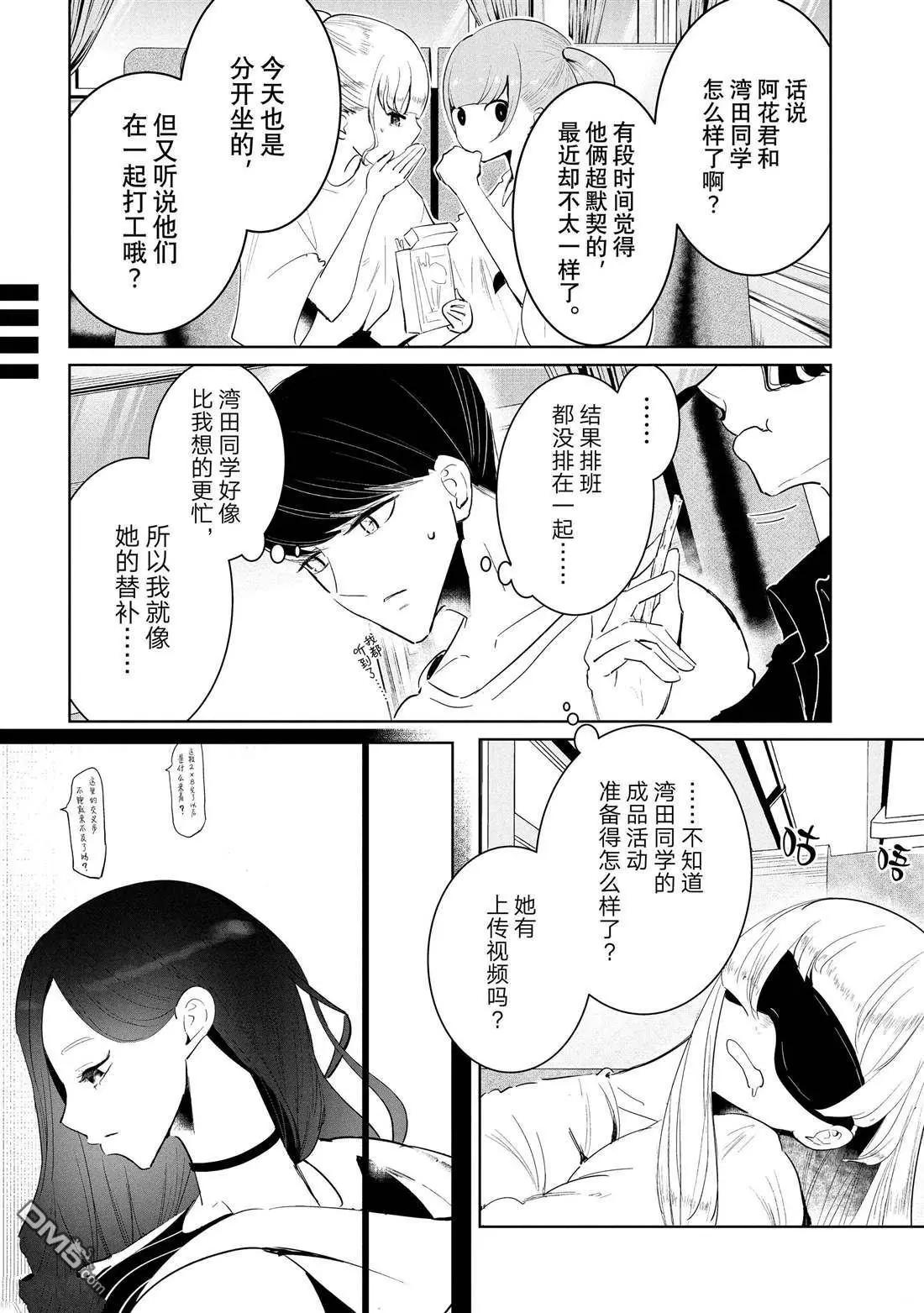 《wondance》第46话 第14页