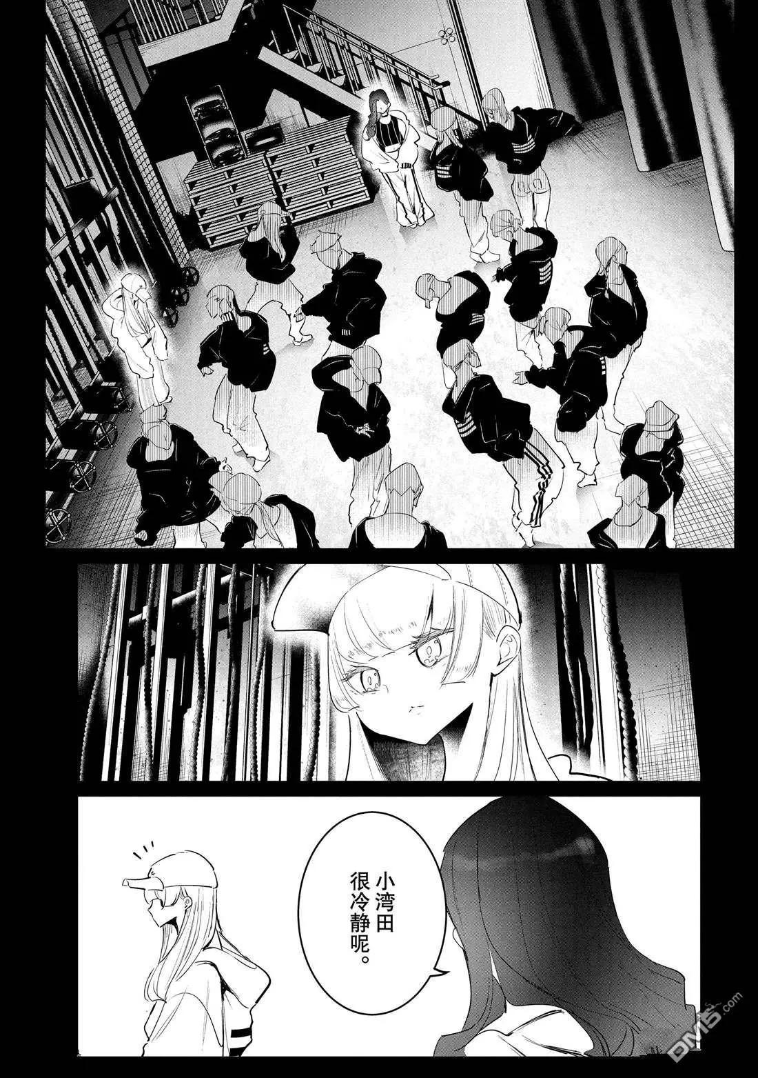 《wondance》第46话 第15页