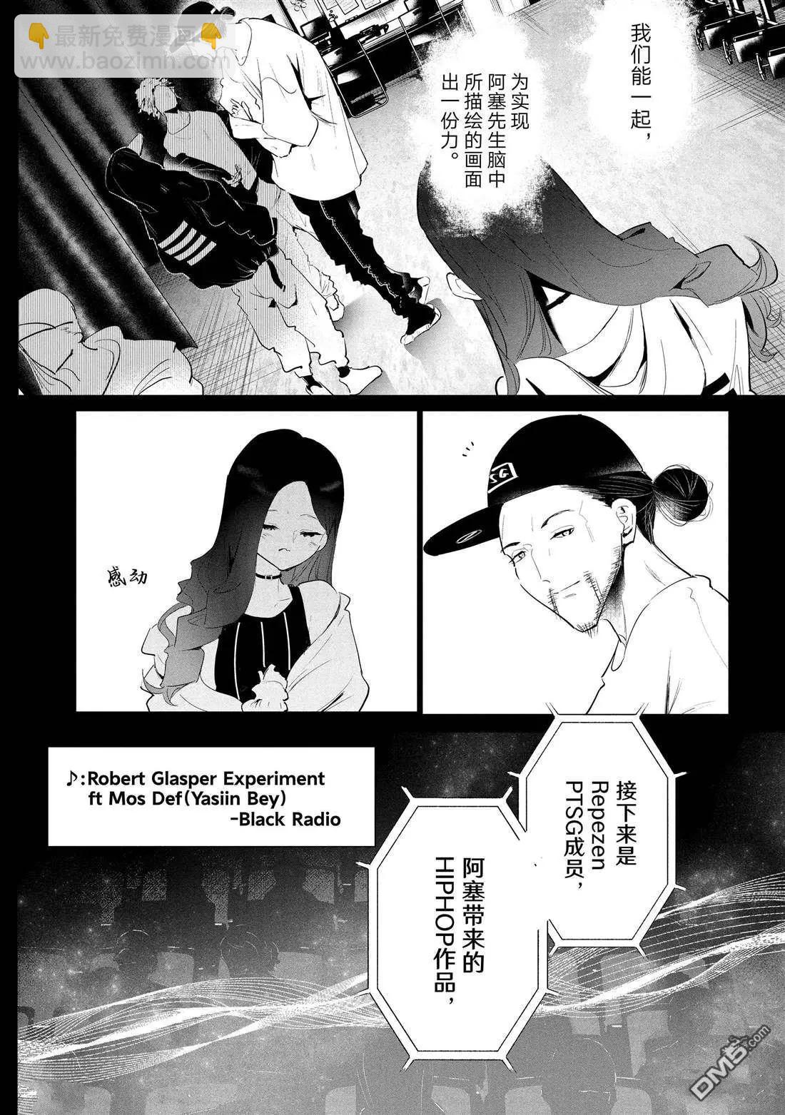 《wondance》第46话 第17页
