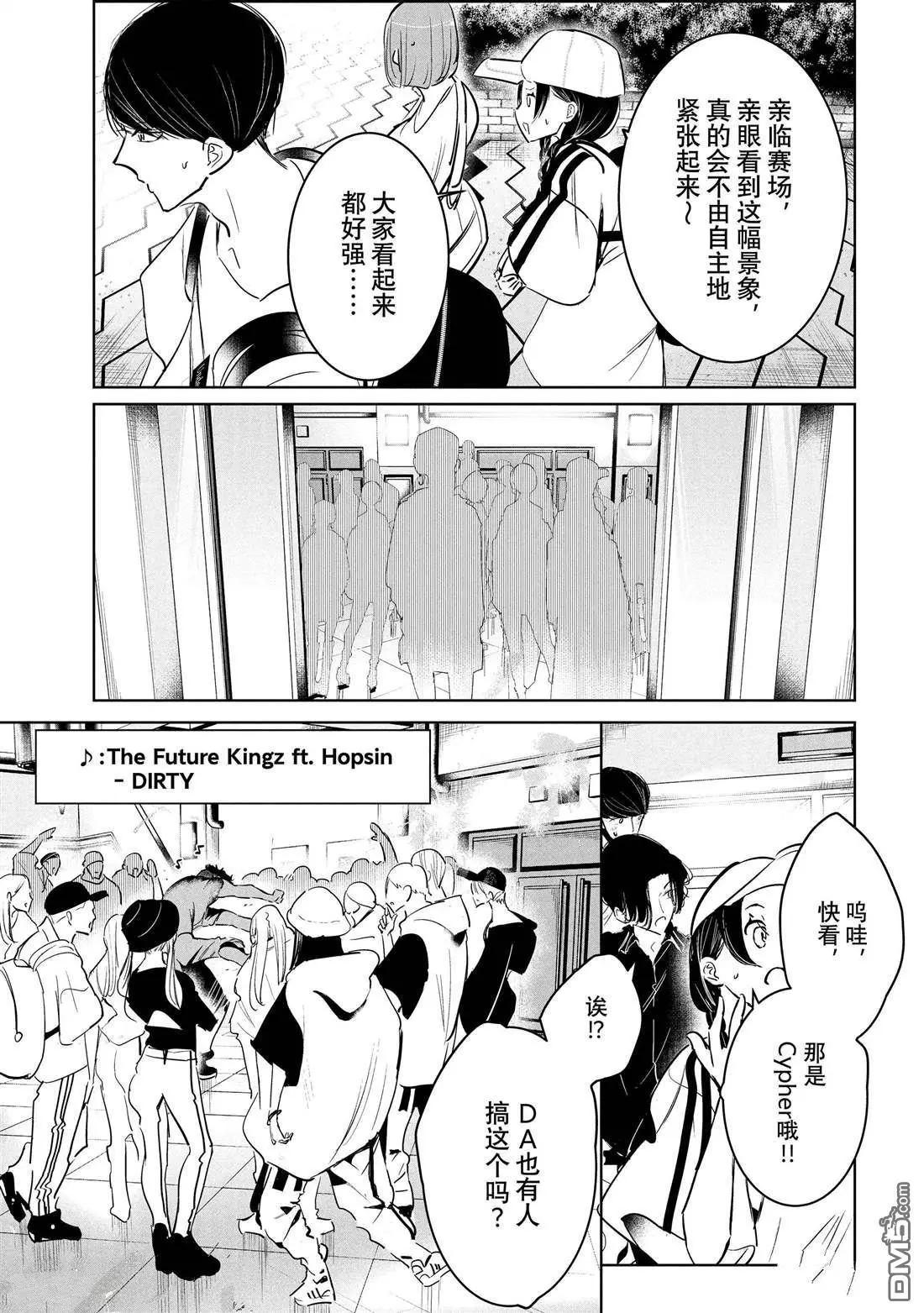 《wondance》第46话 第27页