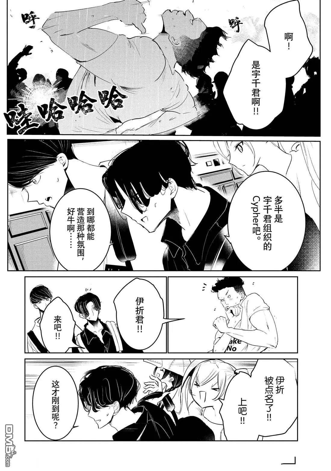 《wondance》第46话 第28页