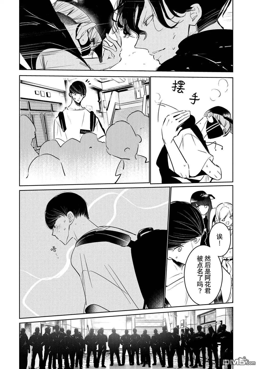 《wondance》第46话 第32页