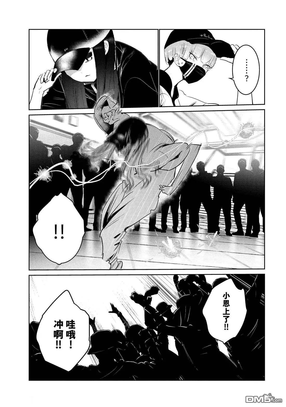 《wondance》第46话 第33页