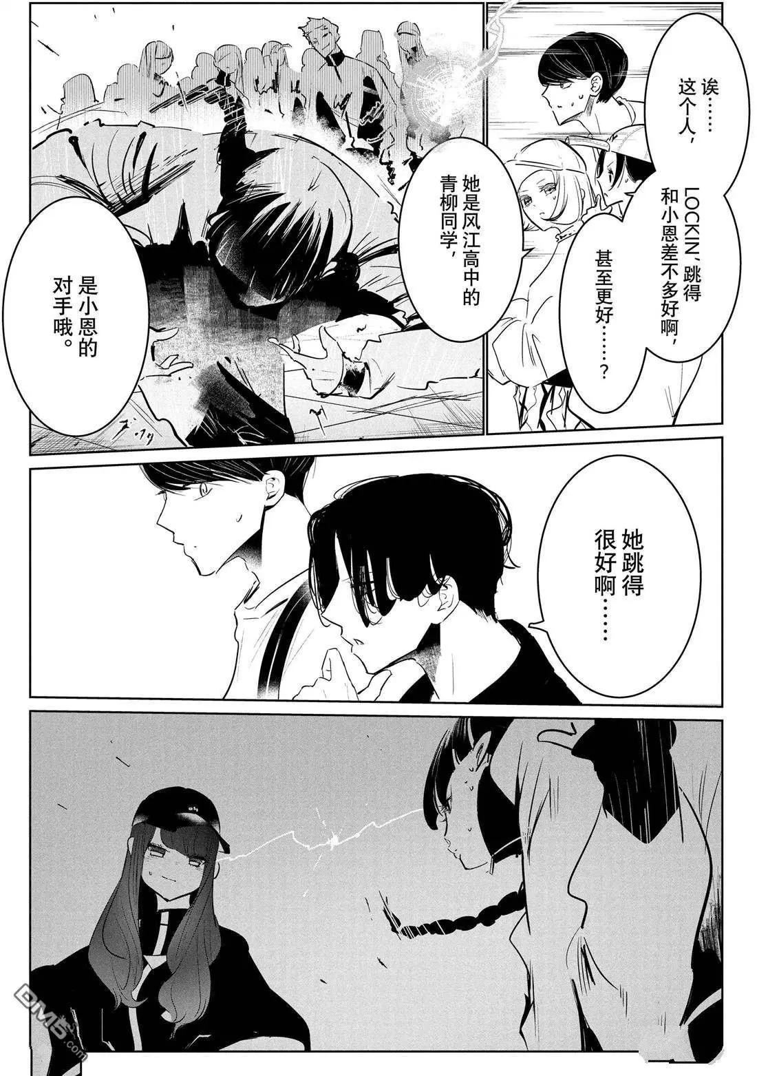 《wondance》第46话 第36页