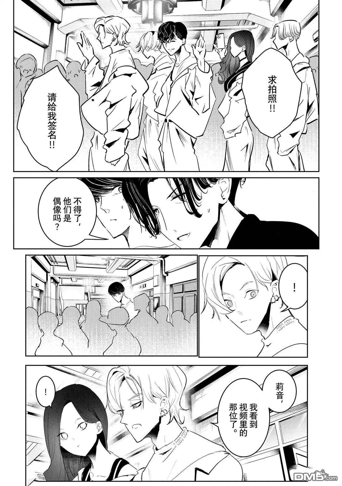 《wondance》第46话 第38页
