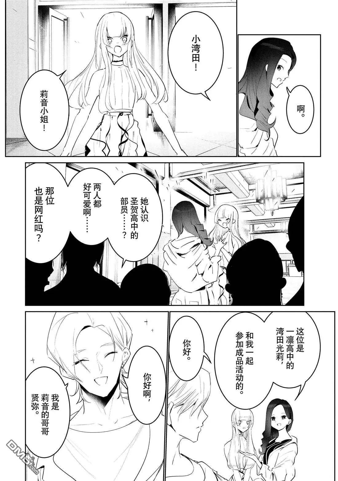 《wondance》第46话 第40页