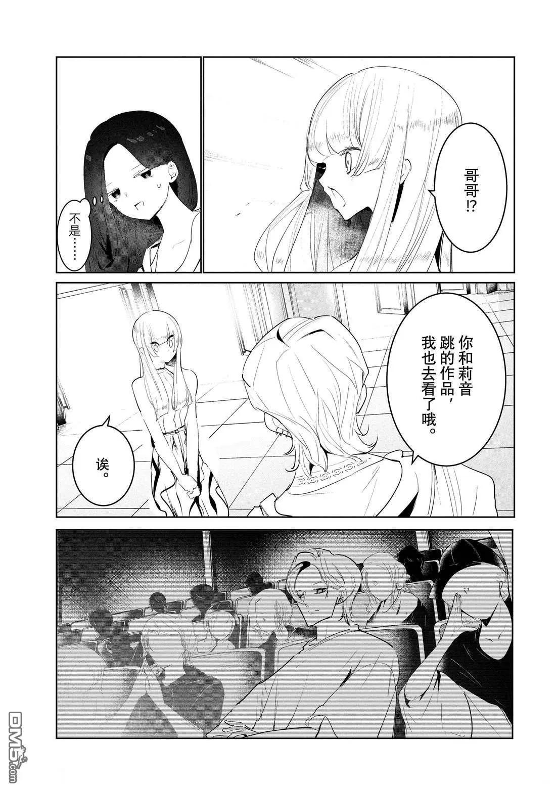 《wondance》第46话 第41页