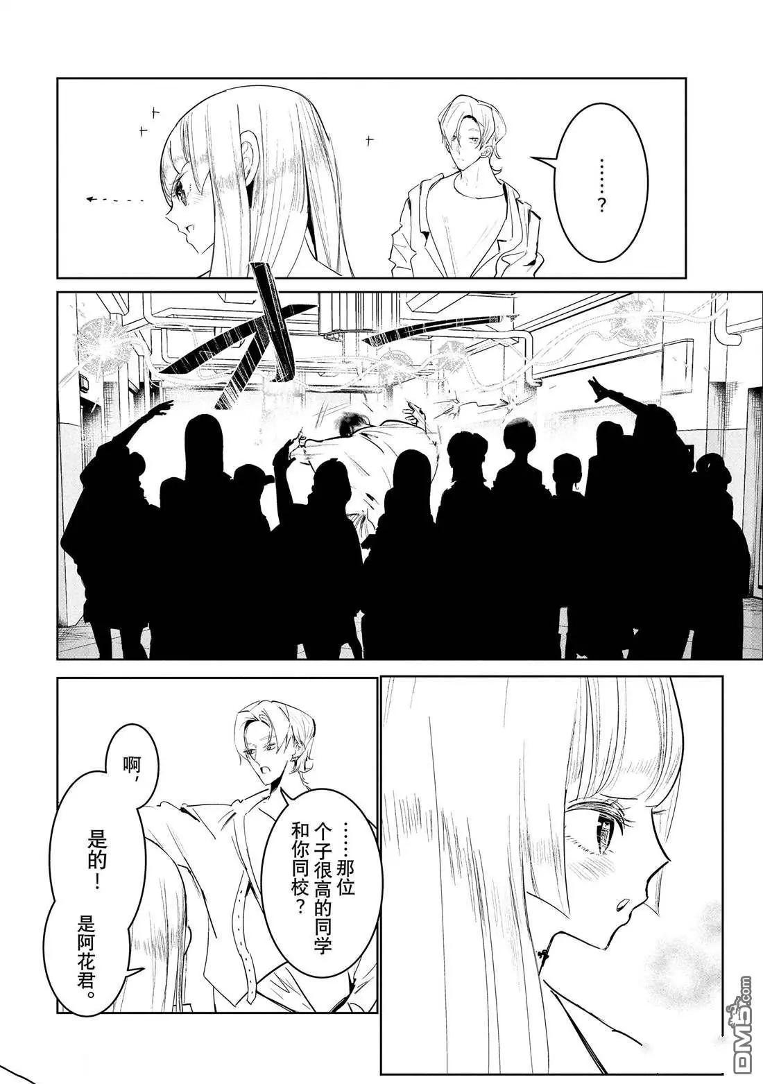 《wondance》第46话 第42页