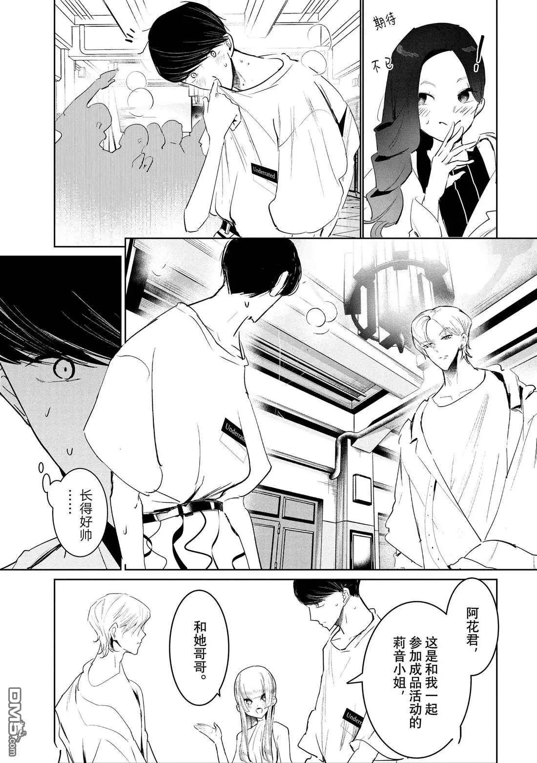 《wondance》第46话 第43页