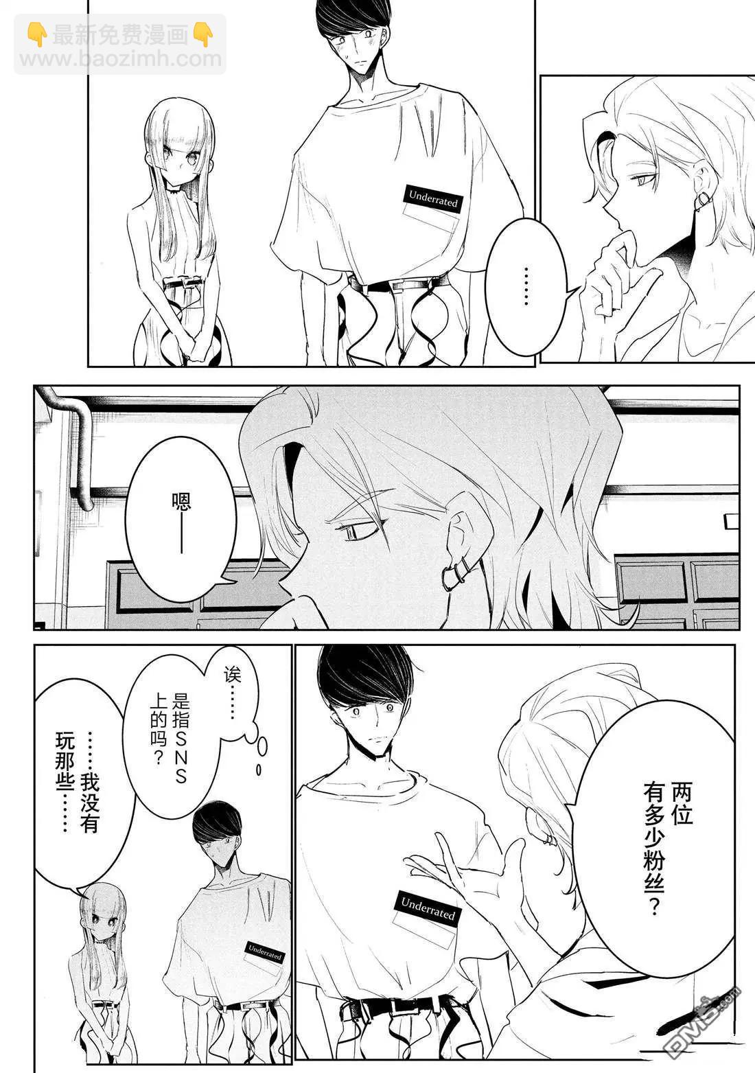 《wondance》第46话 第44页
