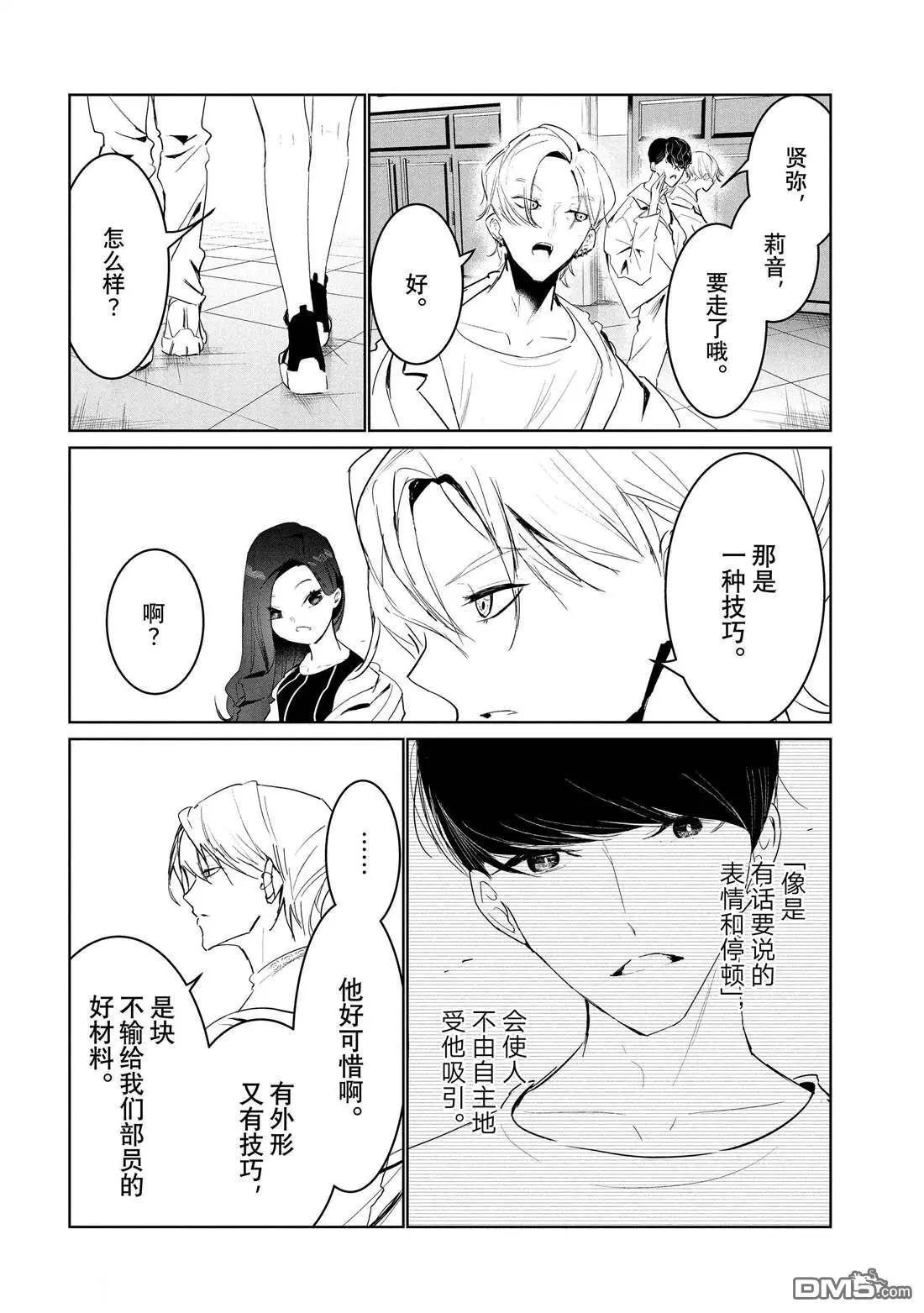 《wondance》第46话 第46页