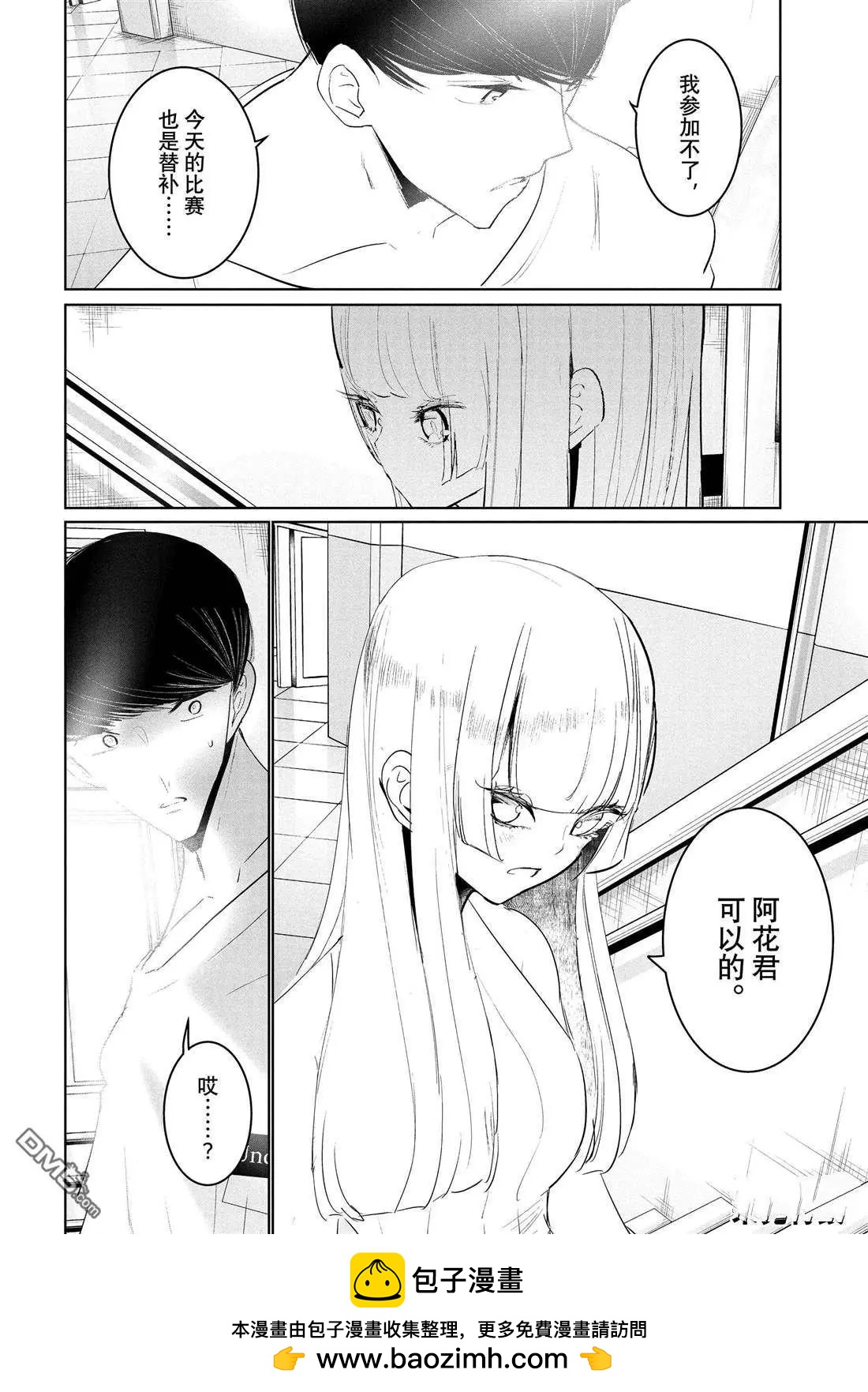 《wondance》第46话 第50页