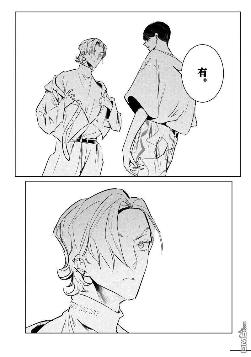 《wondance》第52话 第17页