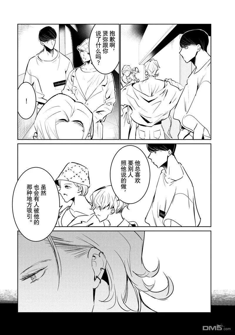 《wondance》第52话 第18页