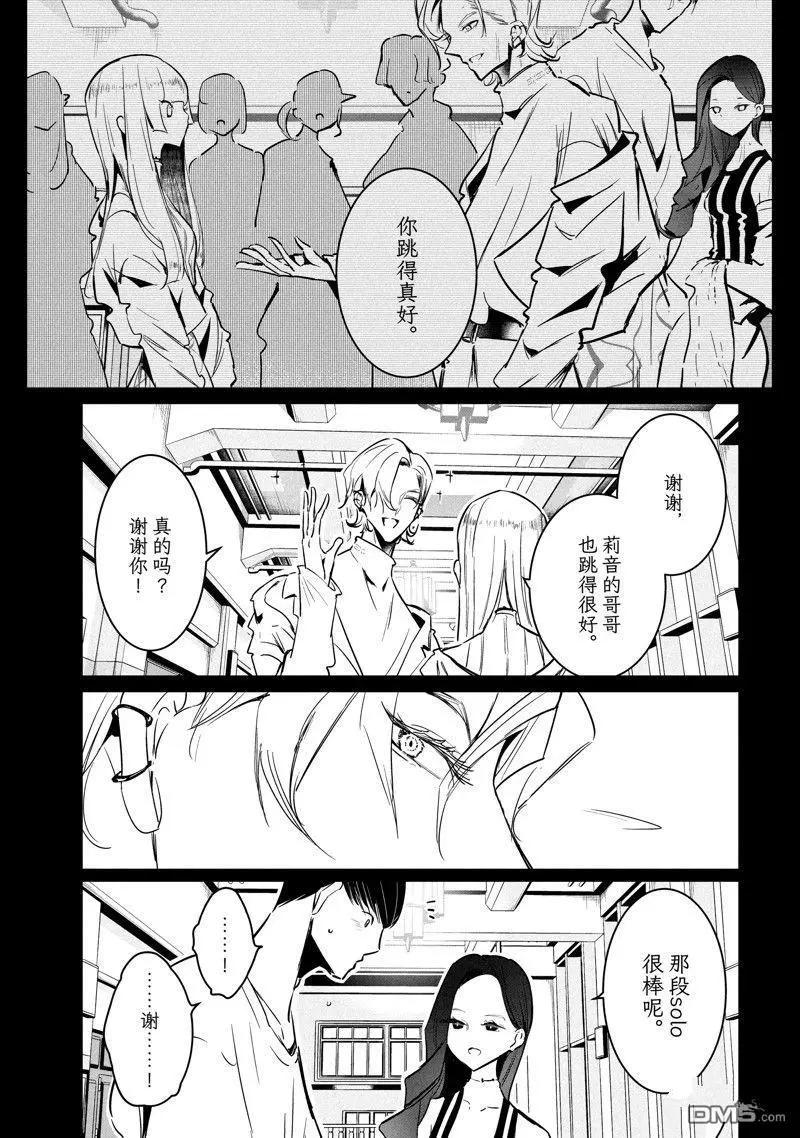 《wondance》第52话 第19页