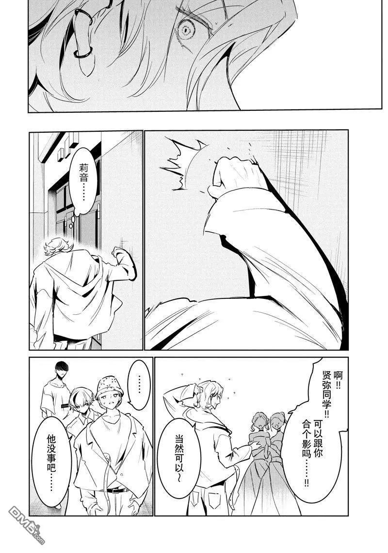 《wondance》第52话 第20页