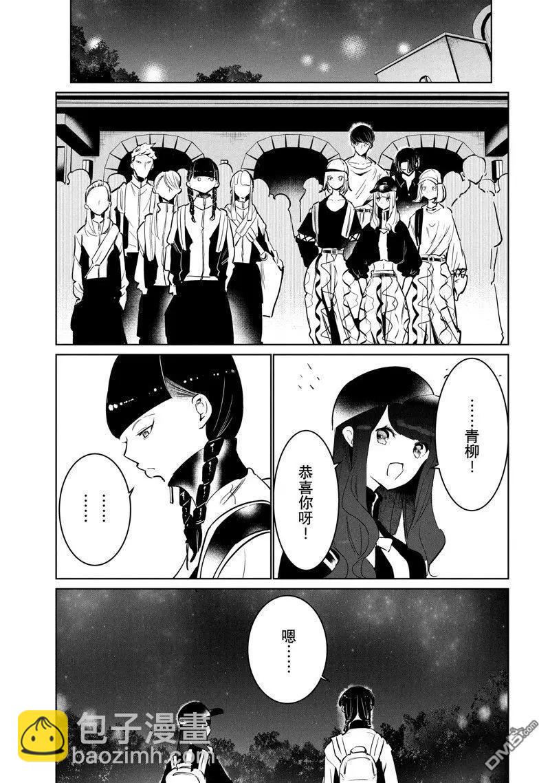 《wondance》第52话 第21页
