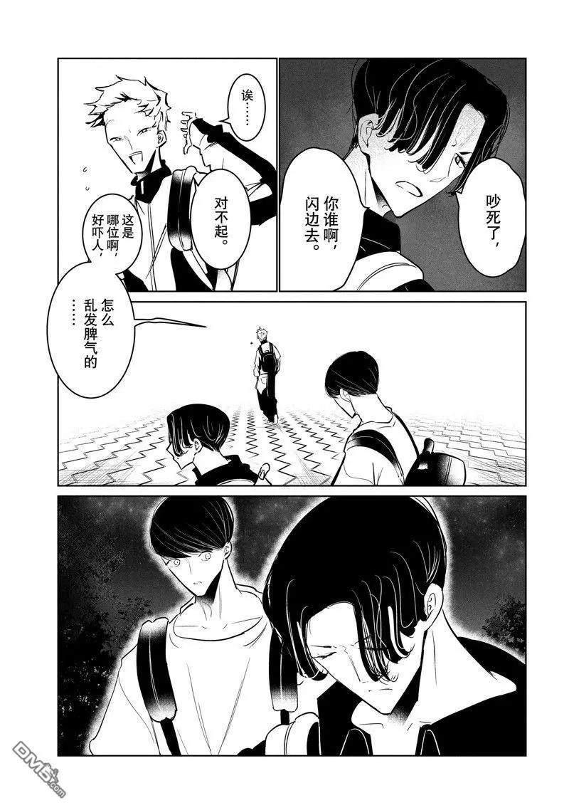 《wondance》第52话 第23页