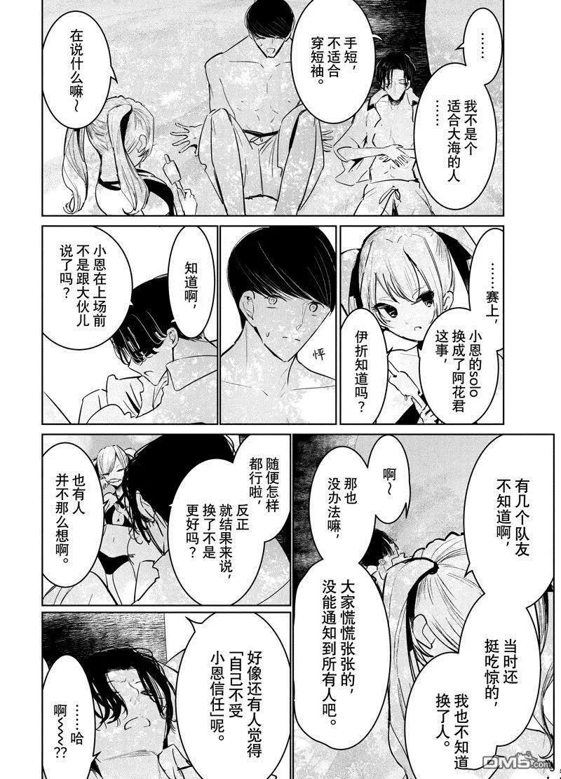 《wondance》第52话 第26页