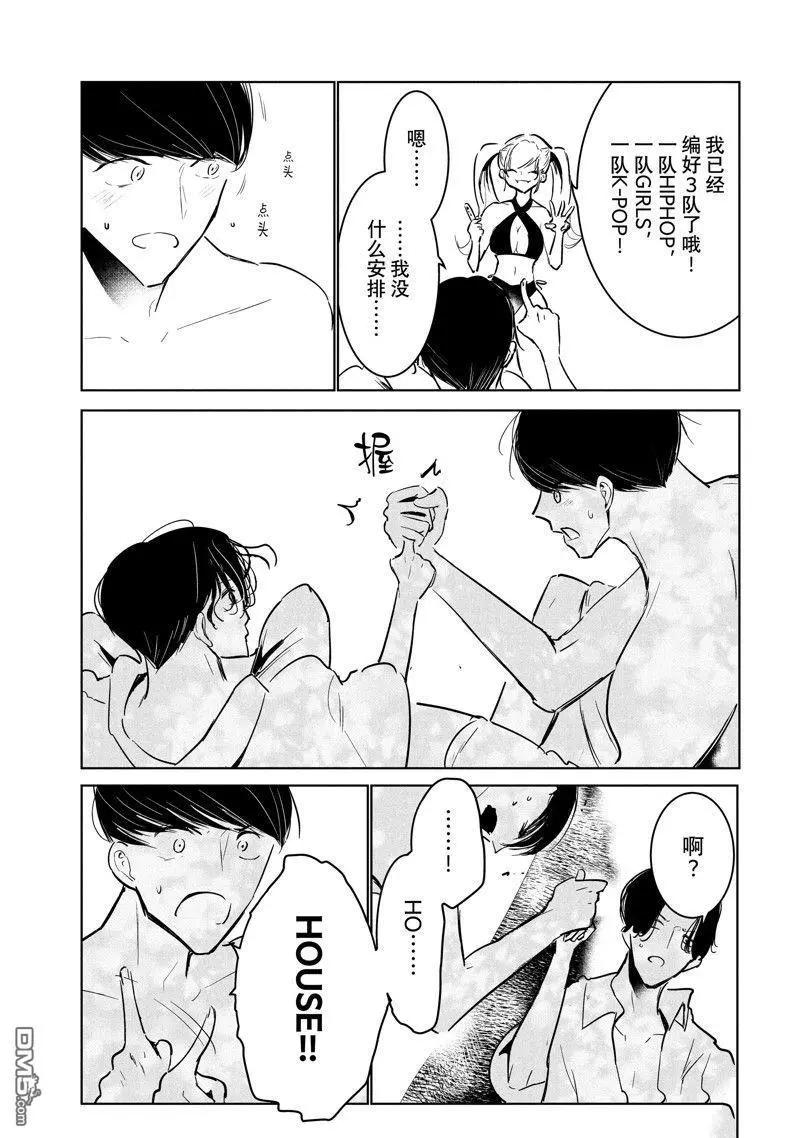 《wondance》第52话 第29页