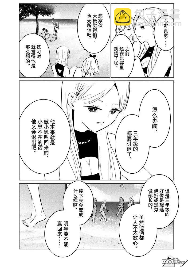 《wondance》第52话 第31页
