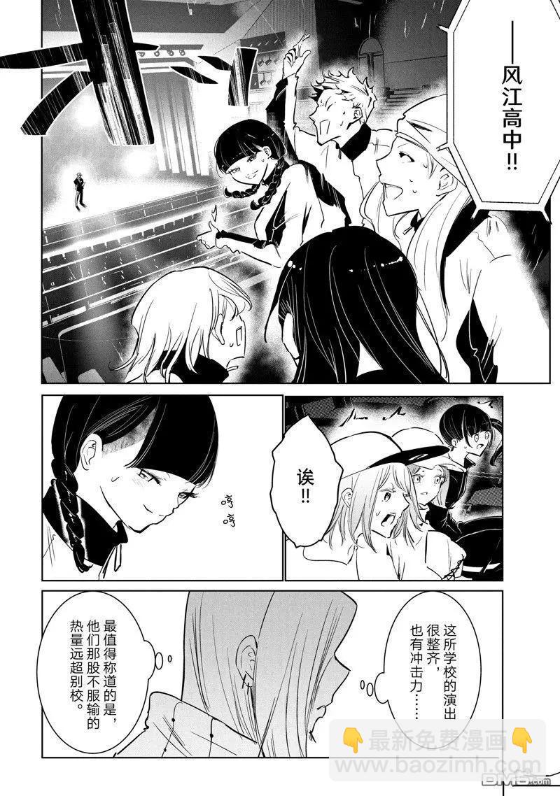 《wondance》第52话 第4页