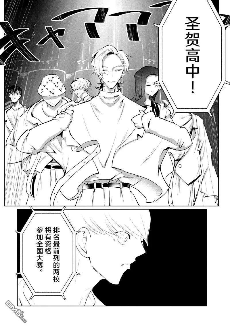 《wondance》第52话 第6页