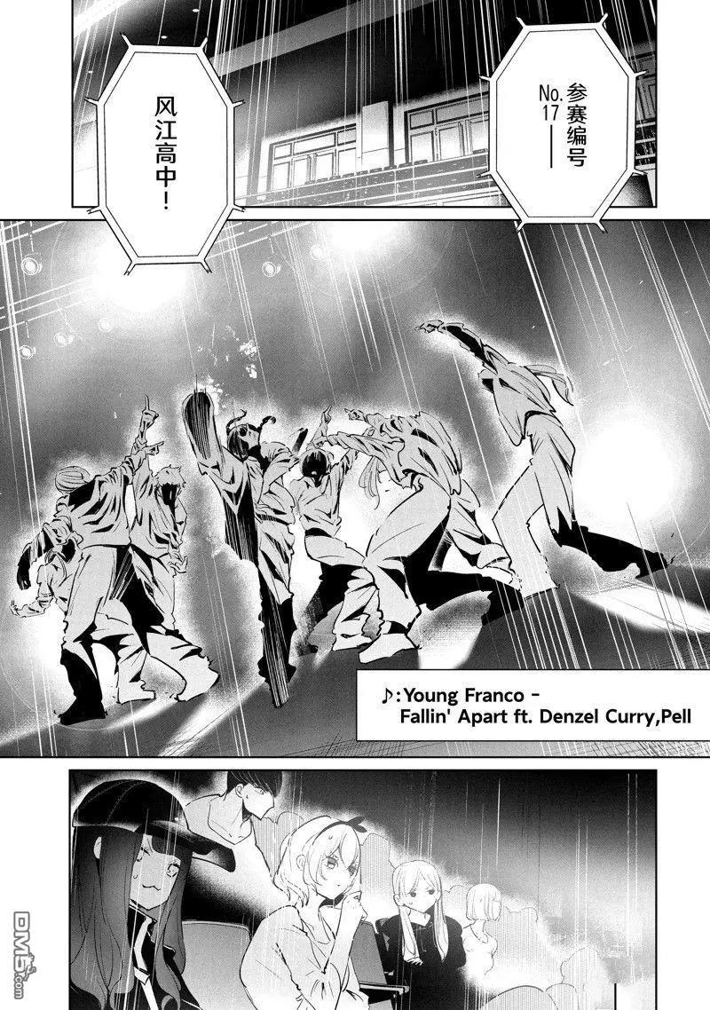 《wondance》第49话 第19页