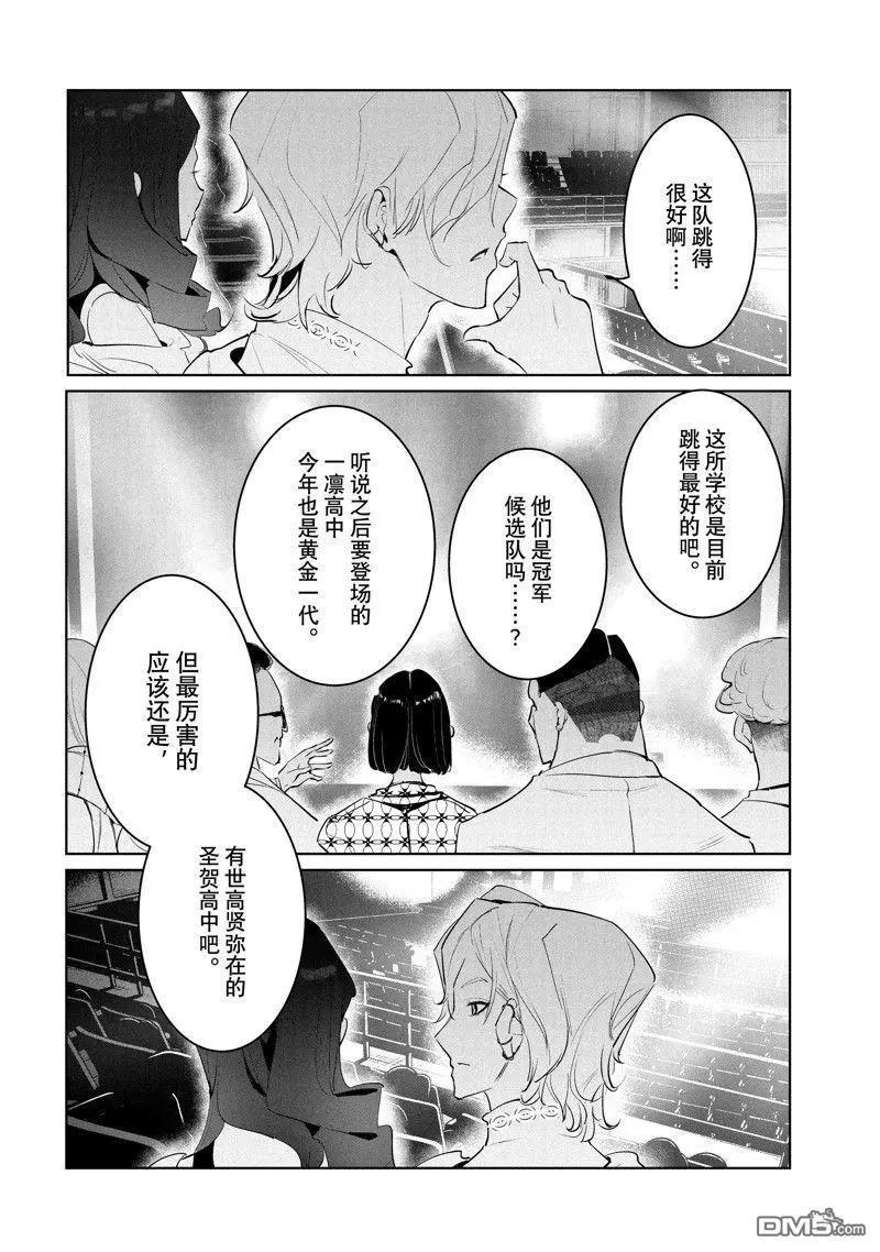 《wondance》第49话 第20页