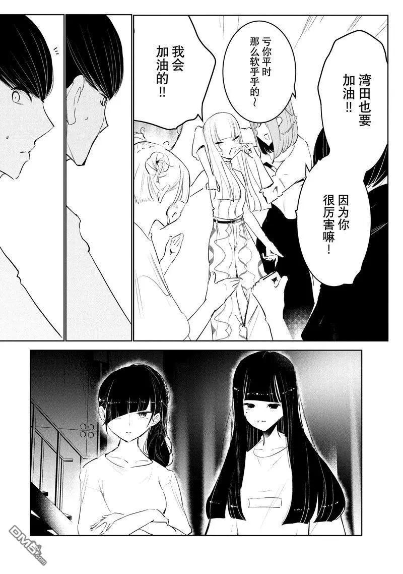 《wondance》第49话 第22页