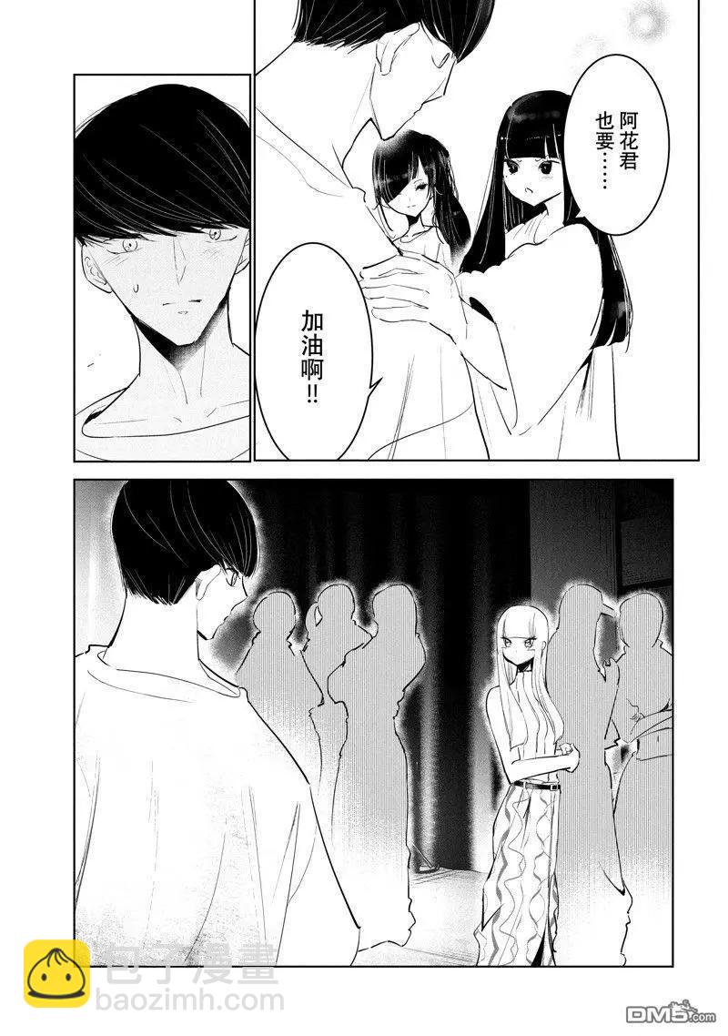 《wondance》第49话 第23页
